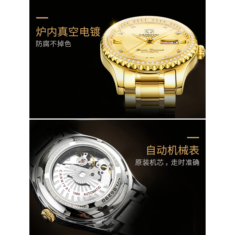 嘉年华CARNIVAL手表新款男士全自动机械表 男表时尚满天星镶水钻防水夜光精钢带腕表双日历星期显示休闲商务复古8629高清大图