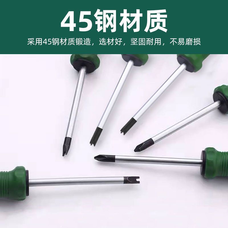 公牛插座磁性起子工具异型三角形u型y型人字内十字螺丝刀改锥套装|内十字螺丝刀(1把装)