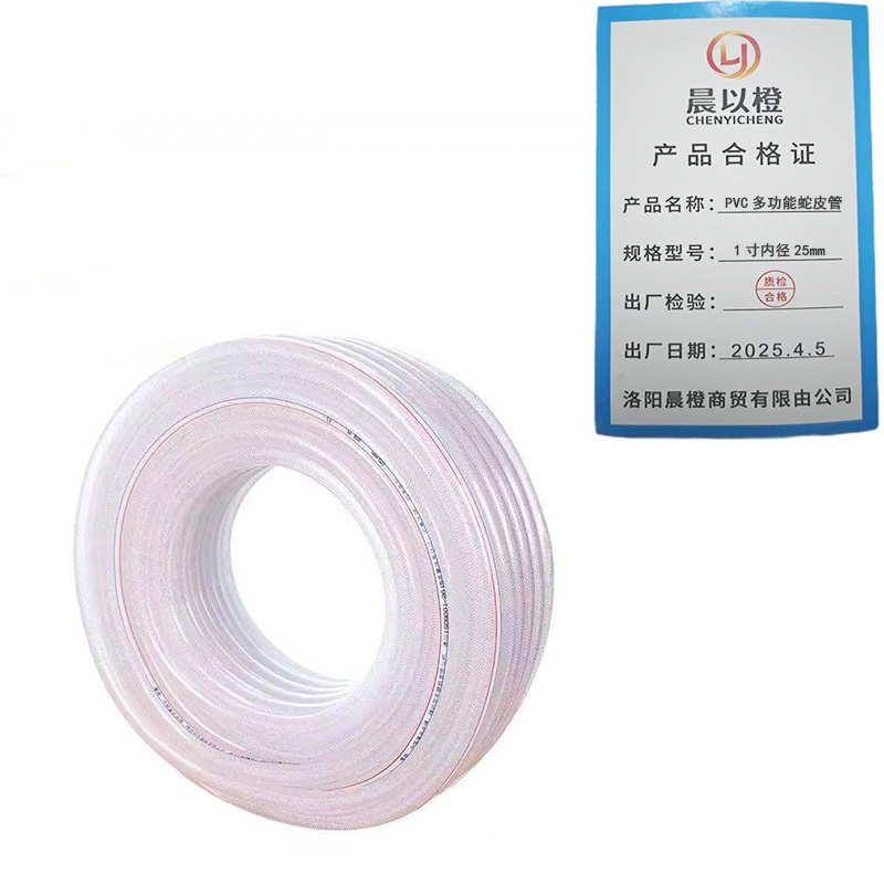 晨以橙 PVC多功能蛇皮管 1寸内径25mm 米高清大图
