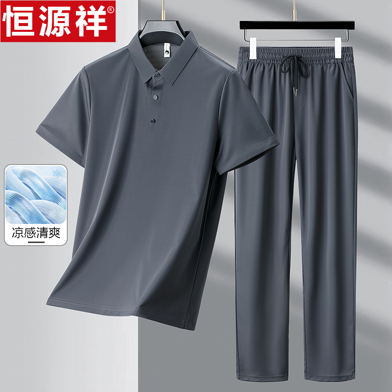 恒源祥夏季休闲运动套装男中年爸爸装短袖T恤长裤薄款凉感两件套 烟灰87075 XL适合140-155斤