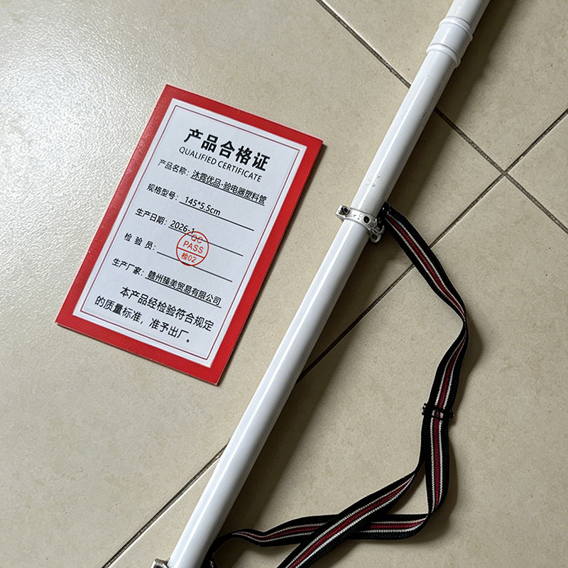 沐霓优品 验电器塑料管 145*5.5cm 支高清大图