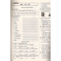 万维教育2018中考真题分类卷化学 初三9年级中考总复习分类集训真题初升高试卷2017年中考试题集锦分类训练中考复习卷全
