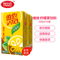维他柠檬茶原味饮料250ml*18盒[新年礼盒精装送礼优选推荐]