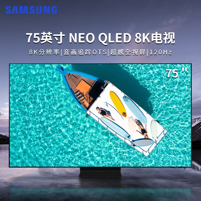 三星(SAMSUNG)QA75QN800AJXXZ 75英寸 8K超高清 超薄NeoQLED量子点 游戏液晶网络电视图片