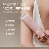 水之蔻(watercome) 光感防晒素颜霜100g
