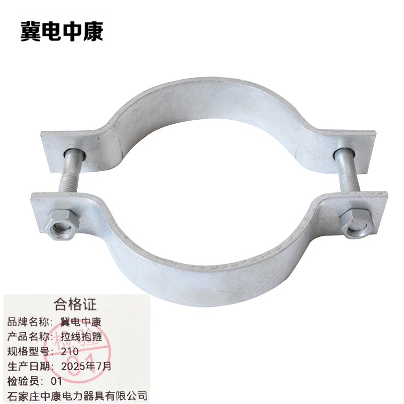 冀电中康 拉线抱箍 210 套高清大图