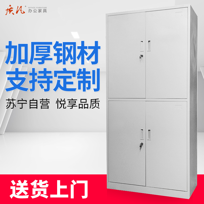 质凡四门文件柜钢制铁皮办公柜档案柜储物柜子