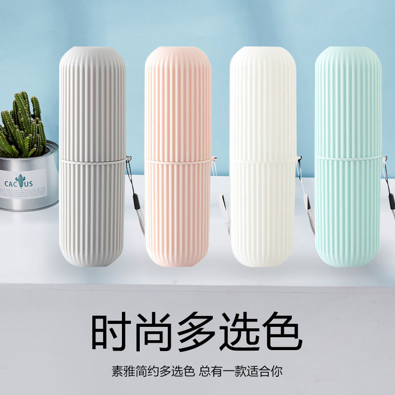 旅行牙刷收纳盒便携套装漱口刷牙杯子家用牙膏牙缸洗漱套装盒 三维工匠 旅行牙刷杯米色洗漱杯高清大图