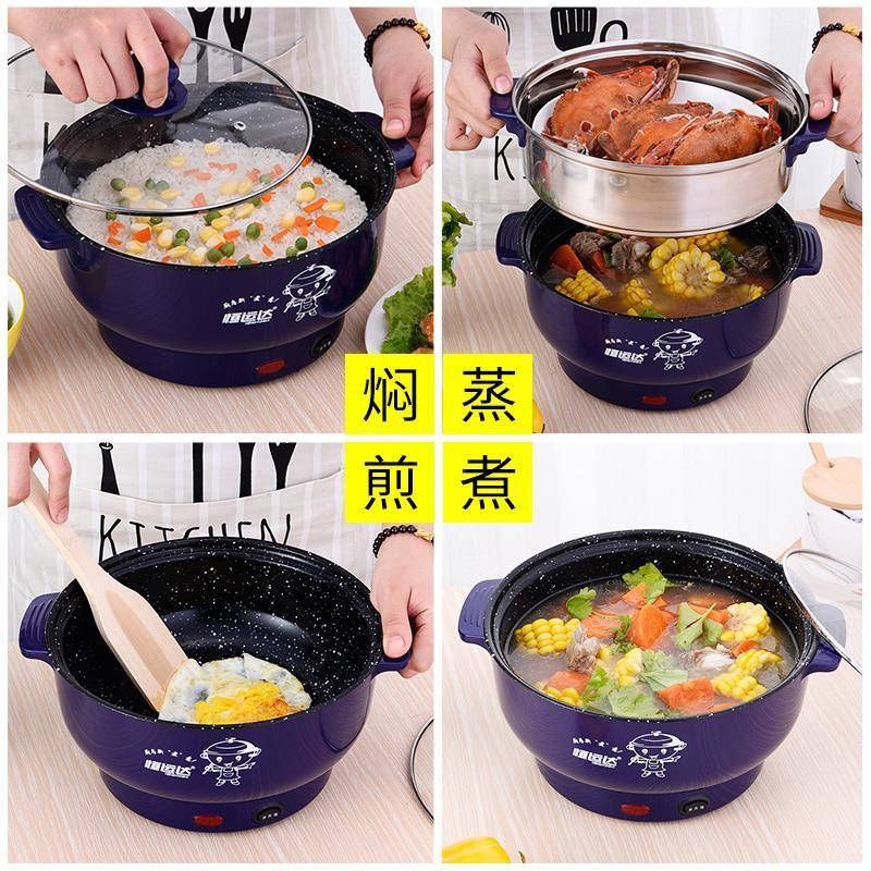 多功能电炒锅不粘锅电锅家用小电锅宿舍煮面电煮锅煮饭炒菜一体锅 紫罗兰(麦饭石涂层) 20cm单锅(无礼品不保修)