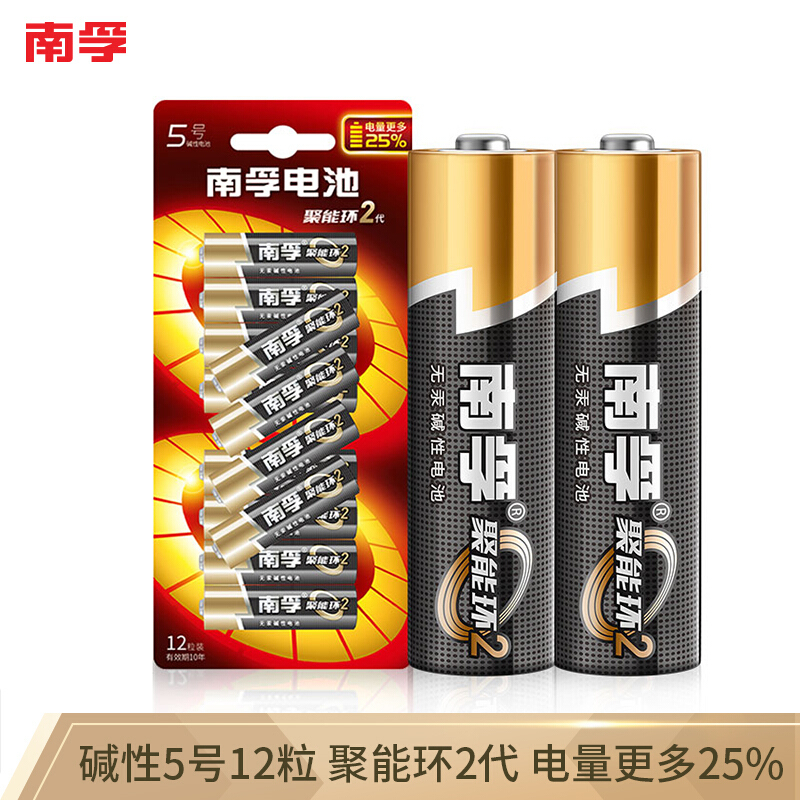 南孚 5号碱性 电池1粒 聚能环2代 适用于儿童玩具/血压计/血糖仪/挂钟/键盘/遥控器等(1粒装)