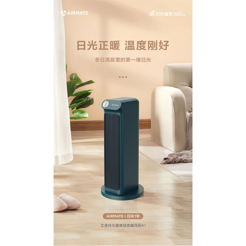 Airmate/艾美特 HP20-K1-1 立式石墨烯摇头热风机家用电暖气办公室暖风机