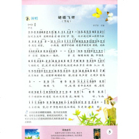 2018苏教版初二8八年级上册音乐课本教科书简谱8上音乐书苏少版
