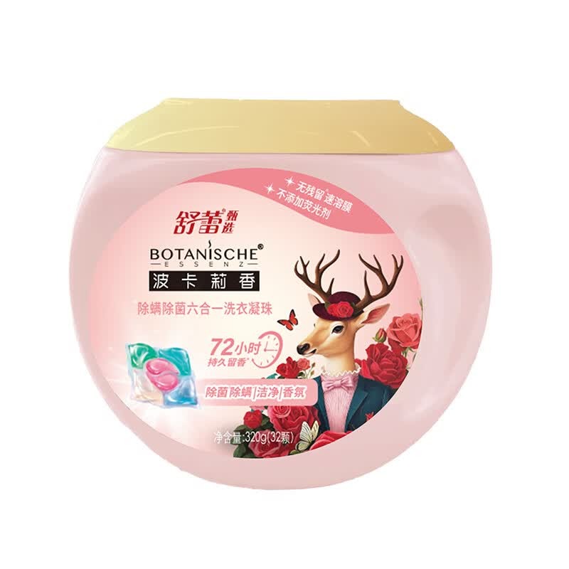 舒蕾甄选波卡莉香除螨除菌六合一洗衣凝珠-320g(32颗)_高清大图