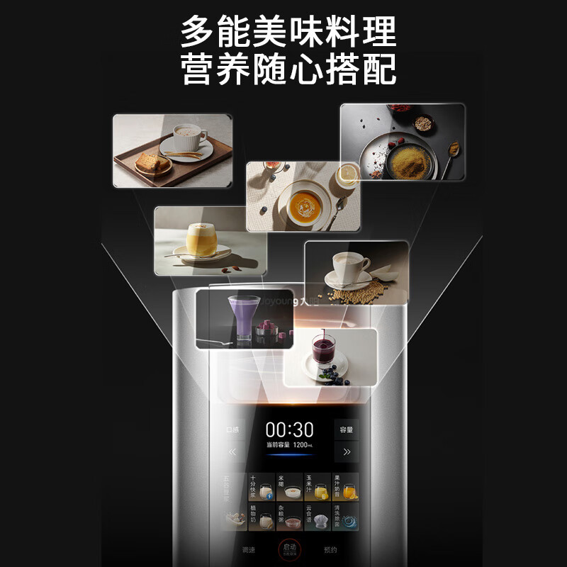 24新款 九阳(Joyoung)Y8轻音免手洗家用全自动变频无刷智能破壁料理机器人3-4人用32分贝1.5L豆浆机破壁机