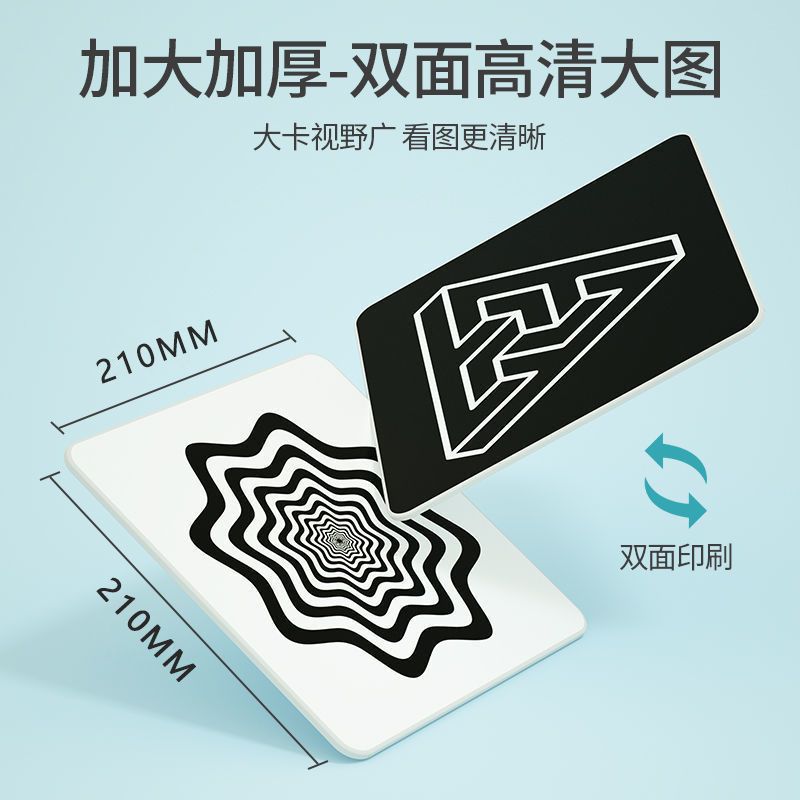 黑白卡片婴幼儿早教卡新生儿视觉激发卡0到3个月宝宝追视益智玩具