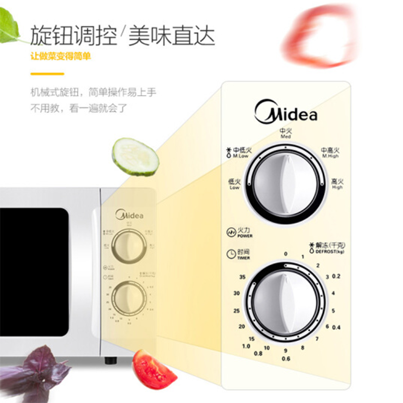 美的(Midea)微波炉 转盘加热解冻智能迷你家用M1-211A 21L 白色