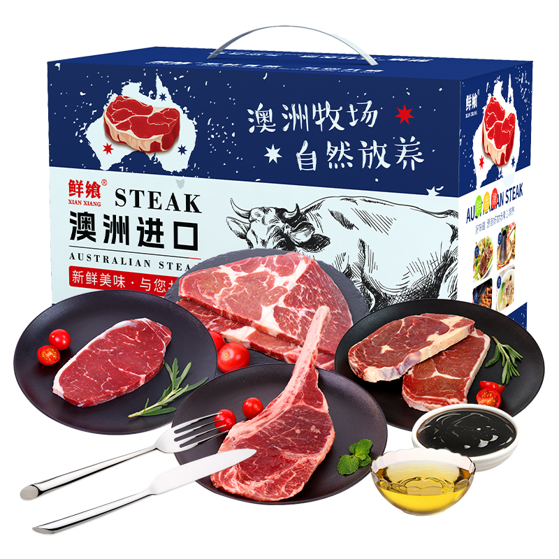 鲜飨 澳洲精选谷饲原切牛排礼盒898型2170g 非质量问题不支持退货