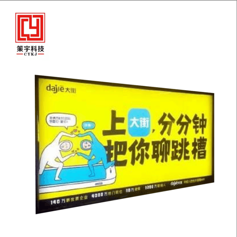策宇科技CYKJ 安防宣传灯箱 CY-DX002 平方米图片