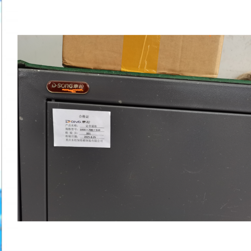 东松 定存放柜 1000mm*700mm*510mm 套高清大图