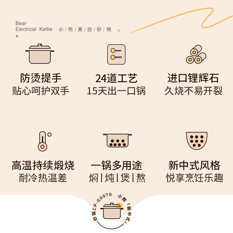 小熊(Bear)砂锅 煲汤锅家用耐高温不开裂 3.6L通用沙锅 宽口炖锅燃气灶陶瓷锅CP-G0070高清大图