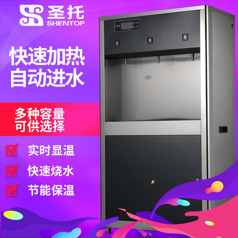 圣托(Shentop)三级过滤一开二温开水器 全自动不锈钢开水机 触摸温热式直饮水机 DBA06图片
