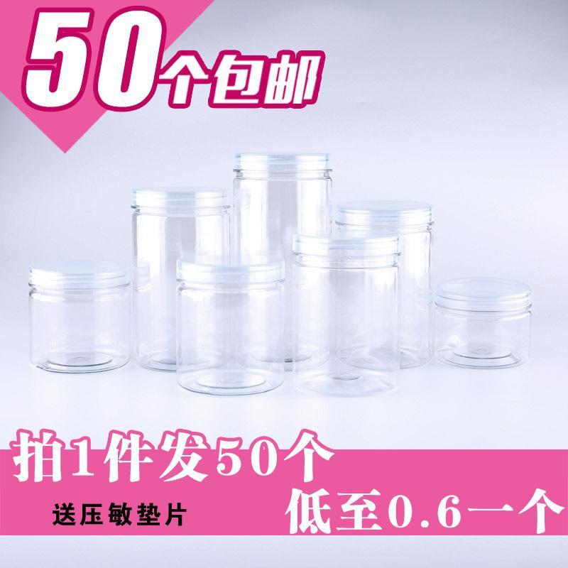 塑料瓶子带盖透明分装蛋糕蜂蜜密封罐塑料小食品罐子储物罐收纳瓶