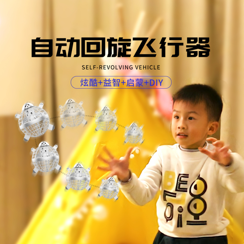 飞行球智能感应回旋魔术球会飞悬浮魔幻儿童玩具男孩子生日礼物