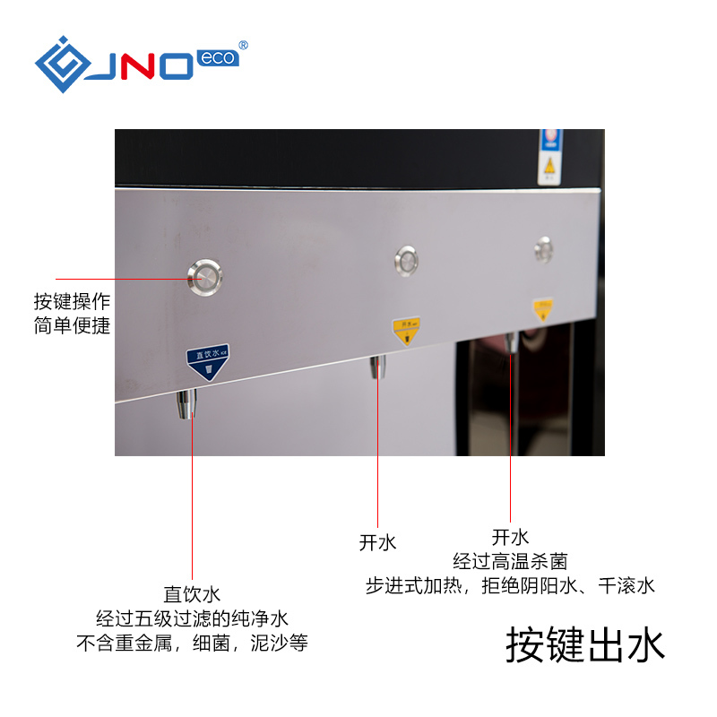 骏诺净饮一体机T3-HC900 节能 带过滤开水机 步进式开水器 办公室高端商务直饮机 大容量开水炉直饮净化饮水机开水器