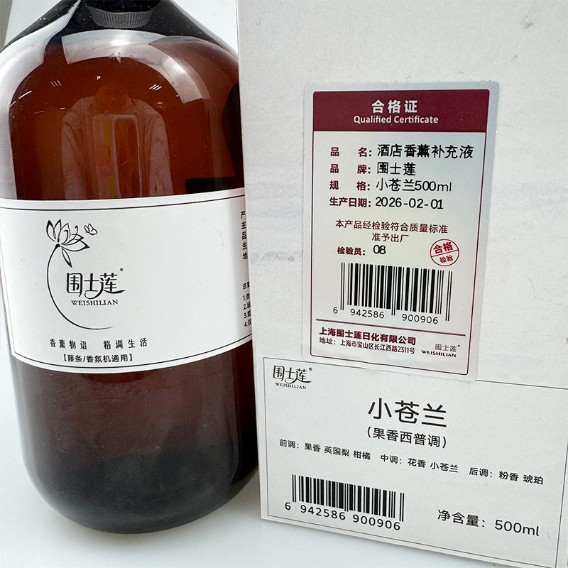 围士莲 酒店香薰补充液 小苍兰500ml 瓶高清大图