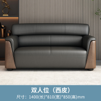 木上简 MSJ-SF-0002 沙发 双人位（S级耐磨西皮） 件
