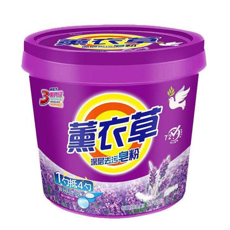 五斤薰衣草桶装洗衣粉香水型天然皂粉机洗无磷深层去污香型家庭装