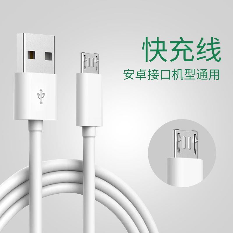 数据线数据线头手机快充闪充充电器充电器x7x9智能|快充版 [套装]充电器头+2米线