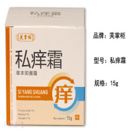 买2送1，买3送2 芙掌柜私痒霜私处止痒霜外阴私处护理男女止痒膏草本霜阴痒霜乳膏15g正品