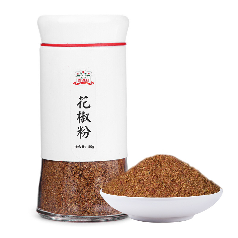 吉得利花椒粉50g/瓶 四川花椒面特麻调料调味品五香烹饪佐料无添加烧烤调料火锅调味