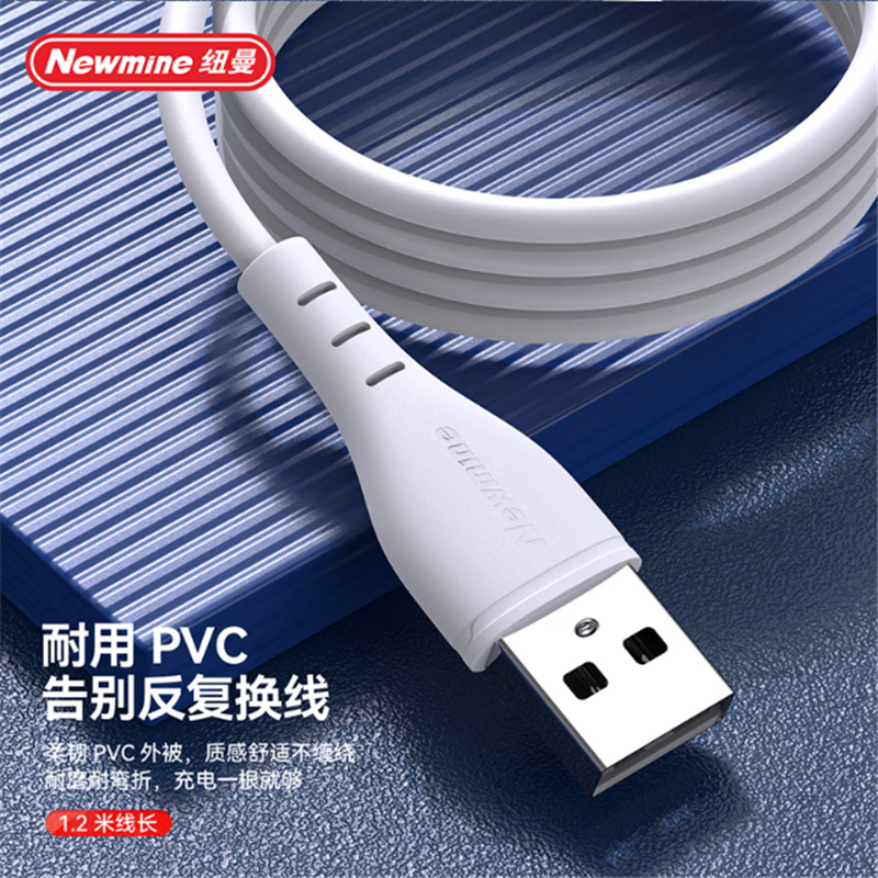 纽曼(Newman)三合一编织充电线XS26颜色随机高清大图