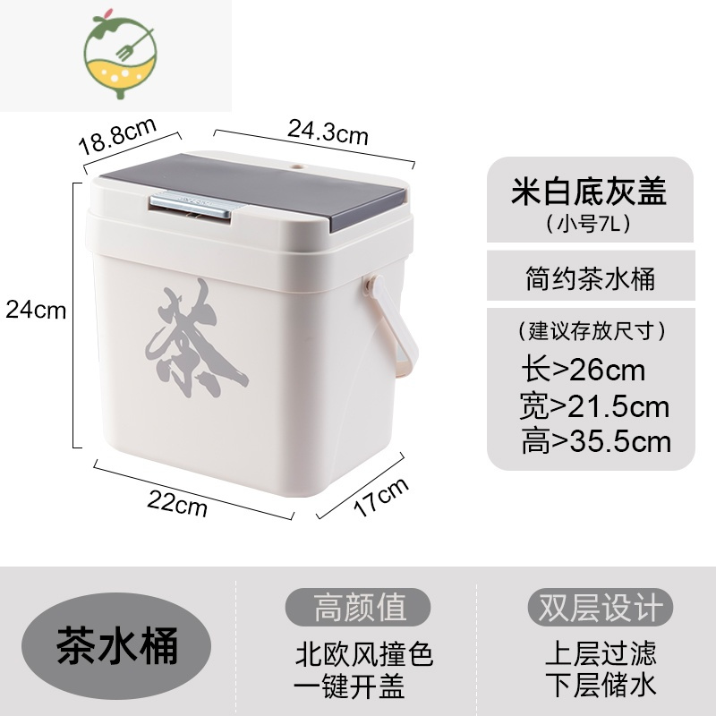 YICHENG茶桶茶渣桶过滤排水桶茶台废水桶功夫茶具配件家用小号茶水垃圾桶