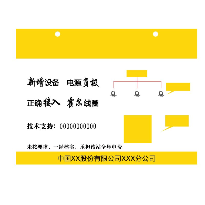 柯菲林 kevolin 警示牌