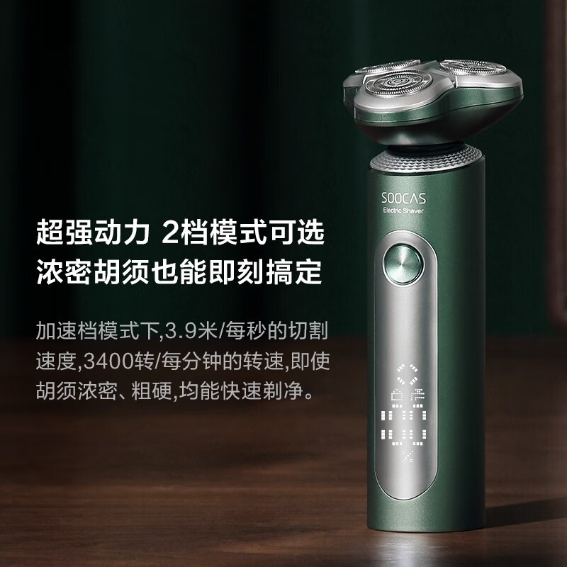 素士(SOOCAS)S5 剃须刀 全身水洗 (单位:个)绿色高清大图