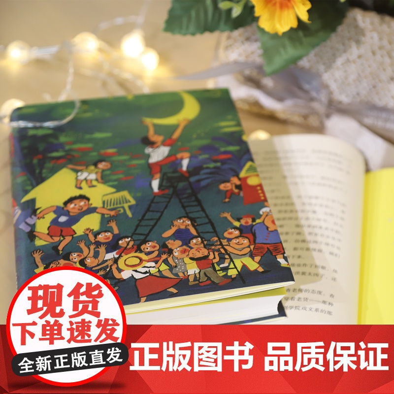 男生贾里全传臻藏版 秦文君上海少年儿童出版社青春期青少年校园文学成长读物现象级经典作品 另著贾梅日记女生贾梅高清大图