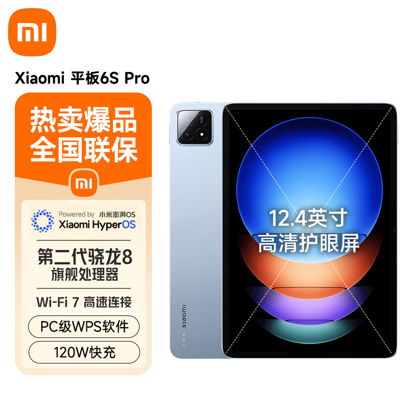 小米(mi)平板电脑xiaomi pad 6s pad报价_参数_图片_视频_怎么样_问答