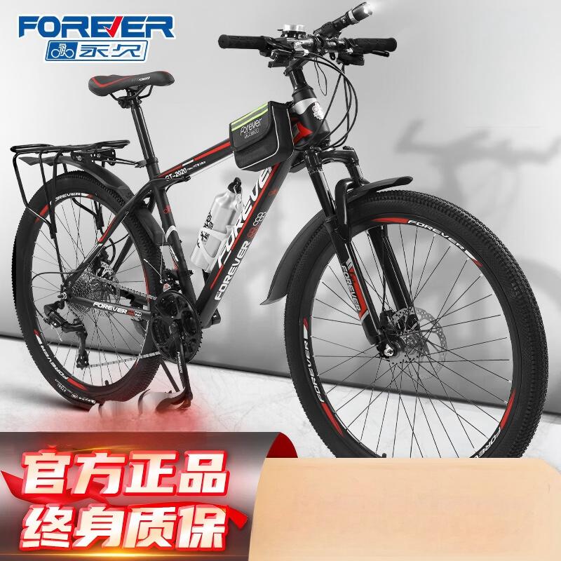 永久 山地车自行车铝合金单车上班代步公路越野赛车 [铝架]旗舰版-黑红辐条轮 26寸24速[建议身高155-185cm]