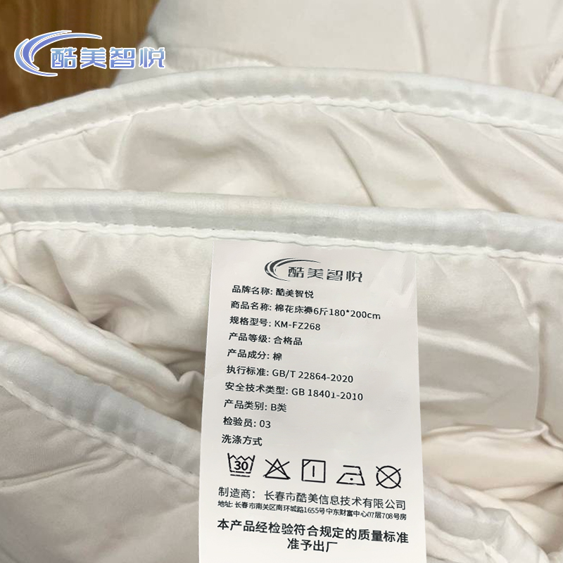 酷美智悦 棉花床褥6斤180*200cm KM-FZ268 个高清大图
