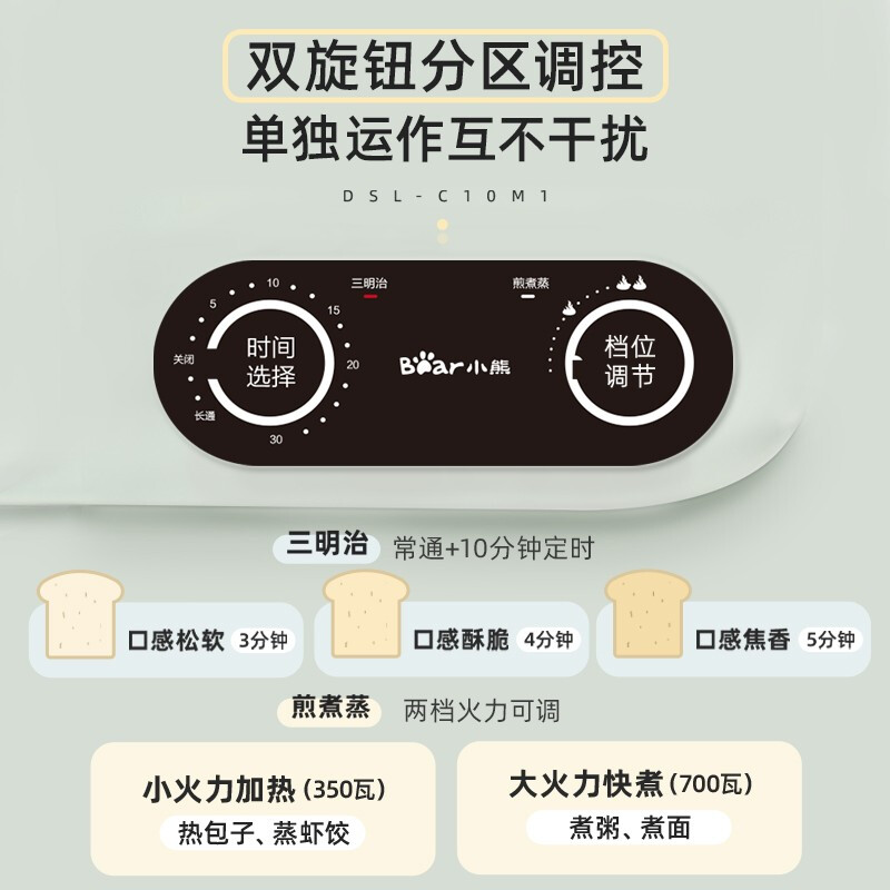 小熊Bear早餐机 三明治早餐机多士炉面包机可拆煎饼锅电饼铛轻食机三明治机DSL-C10M1高清大图