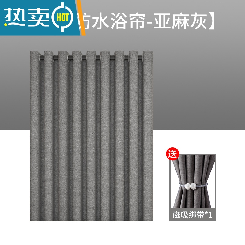 敬平浴室浴帘防水布免打孔磁性套装卫生间窗帘淋浴干湿分离隔断帘 亚麻灰大环仿亚麻浴帘+磁吸绑带 适用1.9-2.2m墙宽浴帘宽240*高180