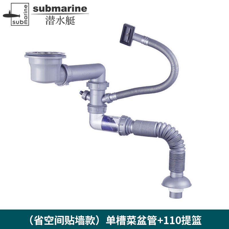 潜水艇厨房洗菜盆下水管排水管双槽洗碗池水槽下水器管子配件 省空间侧排360可调靠墙（单槽+110提篮）