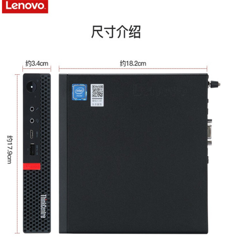 ThinkCentre M720Q-N080 Cre i5 4GB 500G 五年硬盘不回收上门服务 21.5显示器