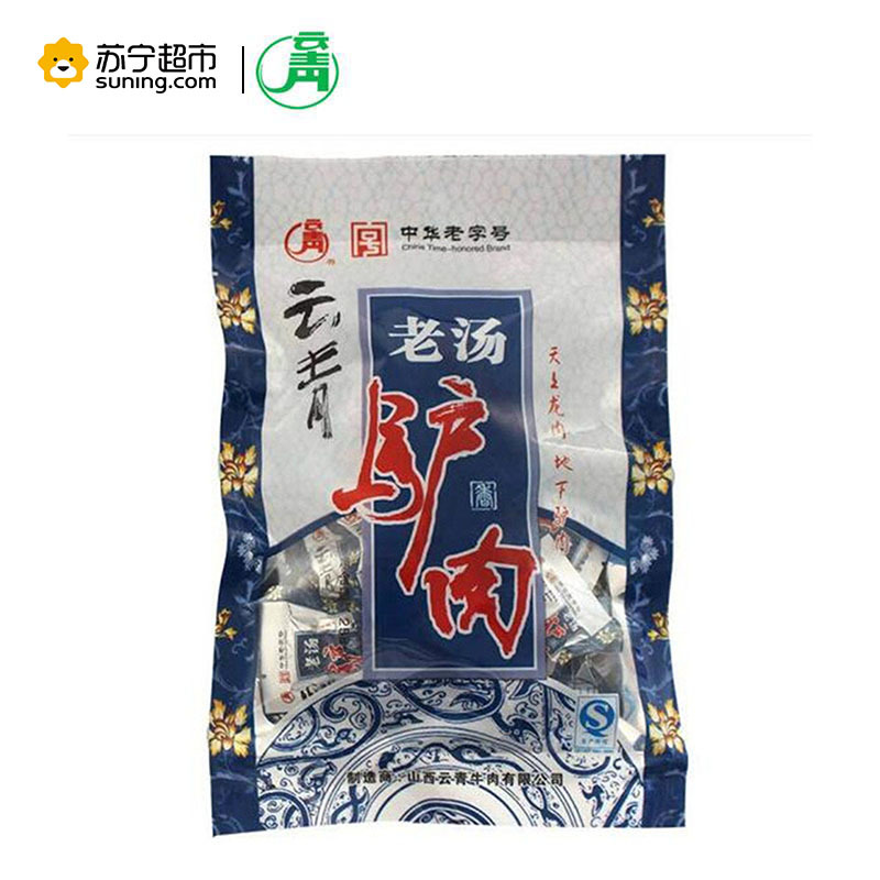 中华老字号山西特产云青一口香老汤驴肉独立小包装258g办公室休闲零食