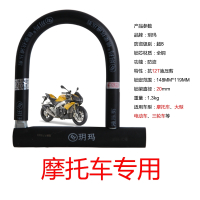玛抗液压剪摩托车电瓶电动车自行车单车防盗防剪U型u形锁头钥玛 摩托车用抗12吨液压剪