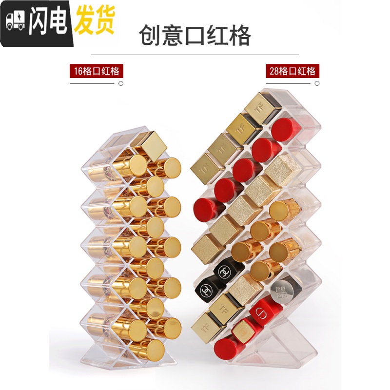 三维工匠口红收纳格盒子亚克力防尘展示架网红化妆品收纳盒唇釉唇膏高清大图