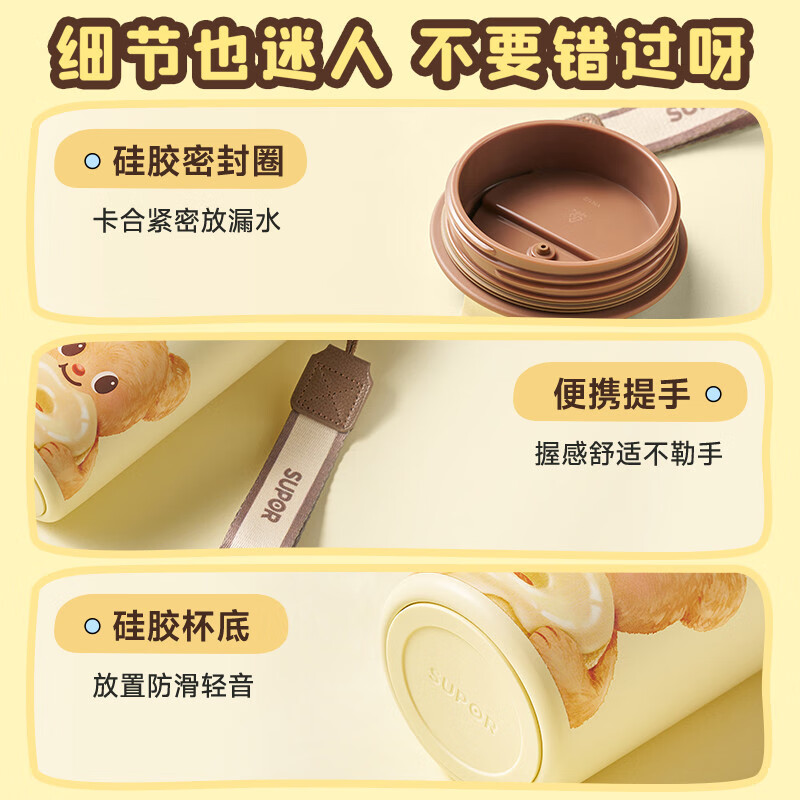 苏泊尔KCV50DW10直饮泡饮杯曲奇黄油小熊500mL高清大图